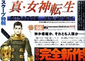 090723megaten.jpg