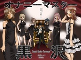 090804kurosawa.jpg