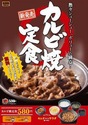 090810yoshinoya.jpg