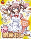 091019nattocurry.jpg