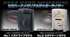 091024sega.jpg