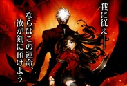 091215fate.jpg